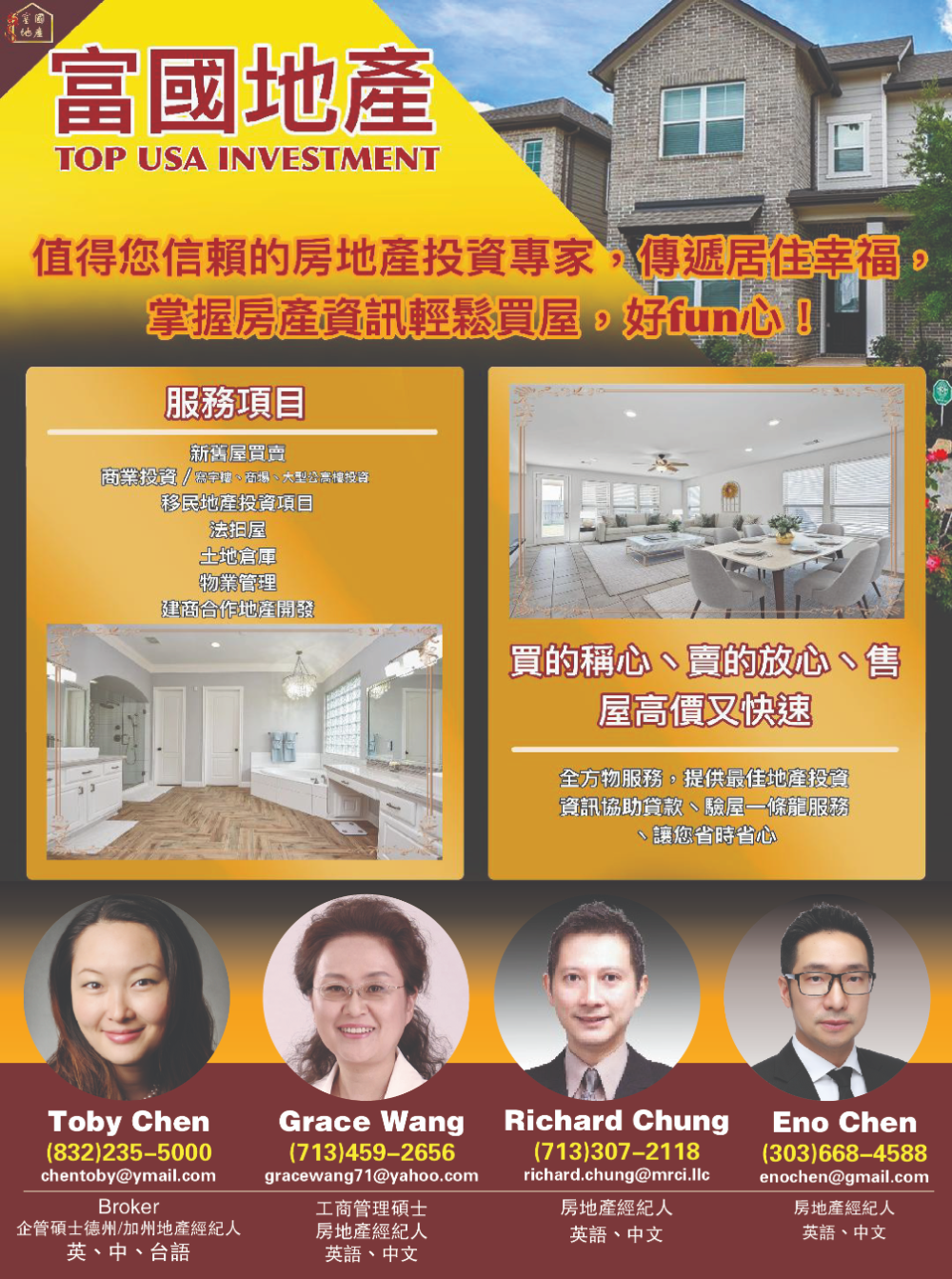 TOP USA Investment 富國地產