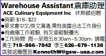 Warehouse Assistant倉庫助理