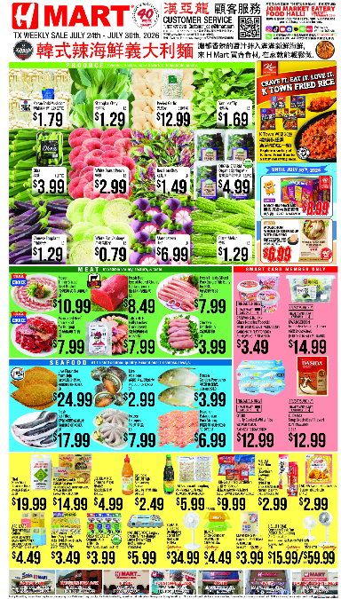 H Mart Open