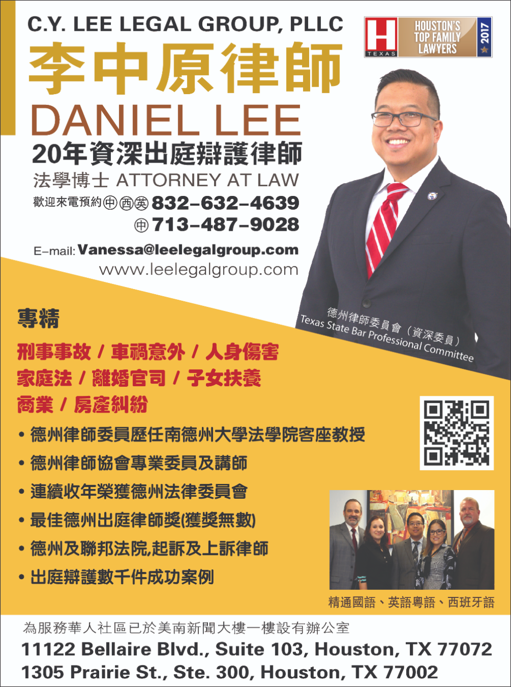 C Y Lee Group.PLLC - LEE DANIEL 李中原律师