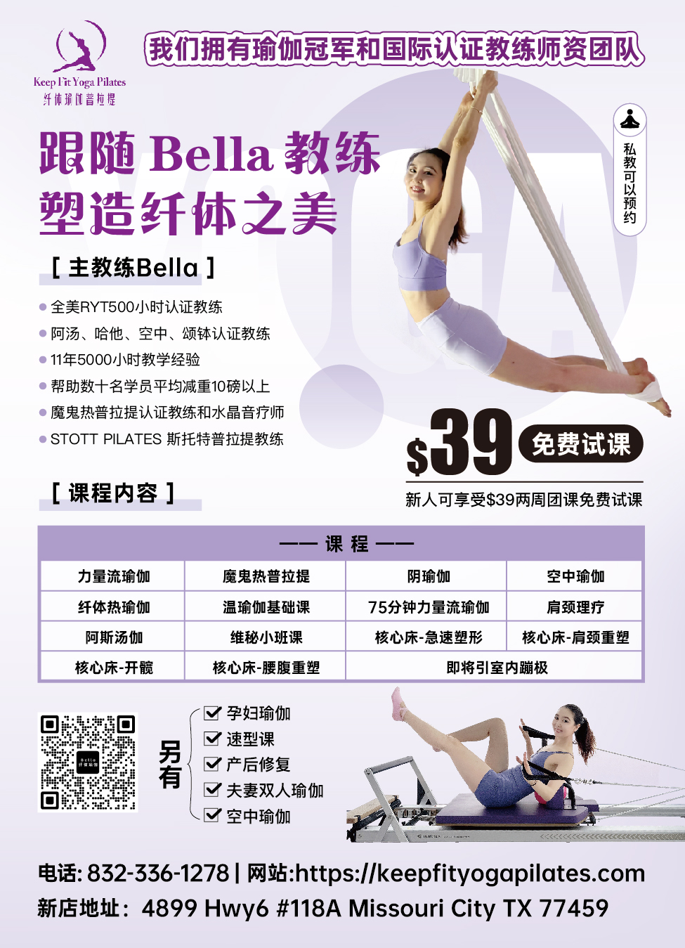纤体瑜珈普拉提 Keep Fit Yoga Pilates