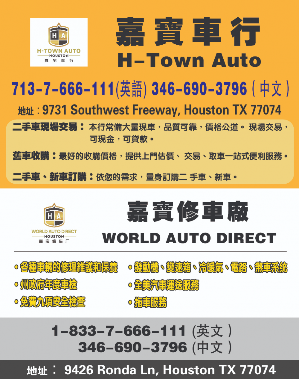 WORLD AUTO DIRECT嘉宝修车厂