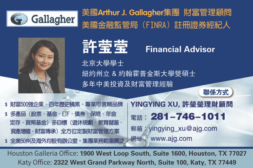 Arthur J. Gallagher Financial Advisor 許瑩瑩財務顧問