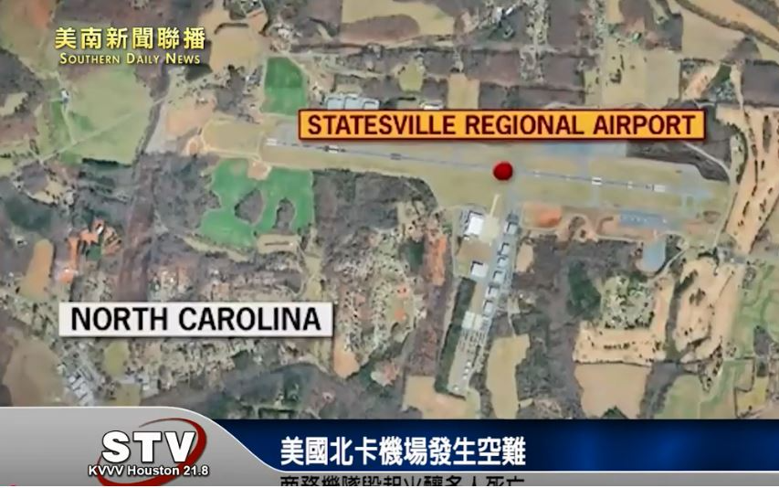 美國北卡機場發生空難　商務機墜毀起火釀多人死亡