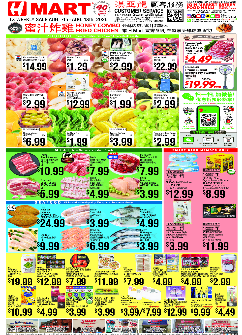 H Mart Open