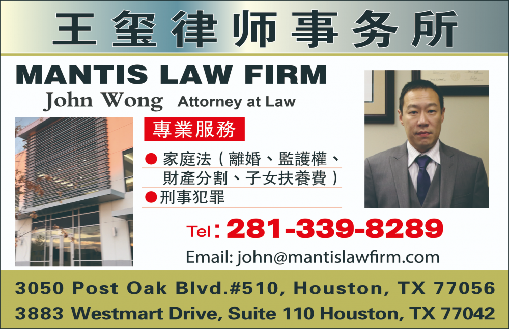 Mantis Law Firm 王璽律師事務所