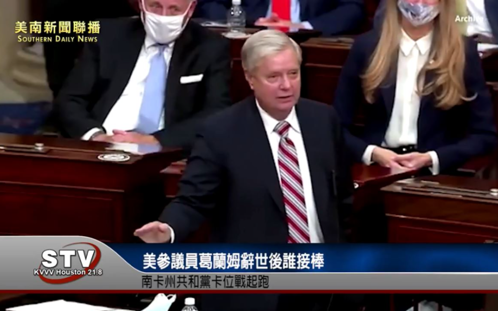 美参议员葛兰姆辞世后谁接棒　南卡州共和党卡位战起跑