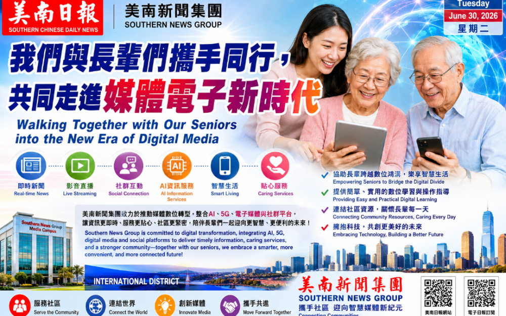 我們與長輩們攜手同行，共同走進媒體電子新時代