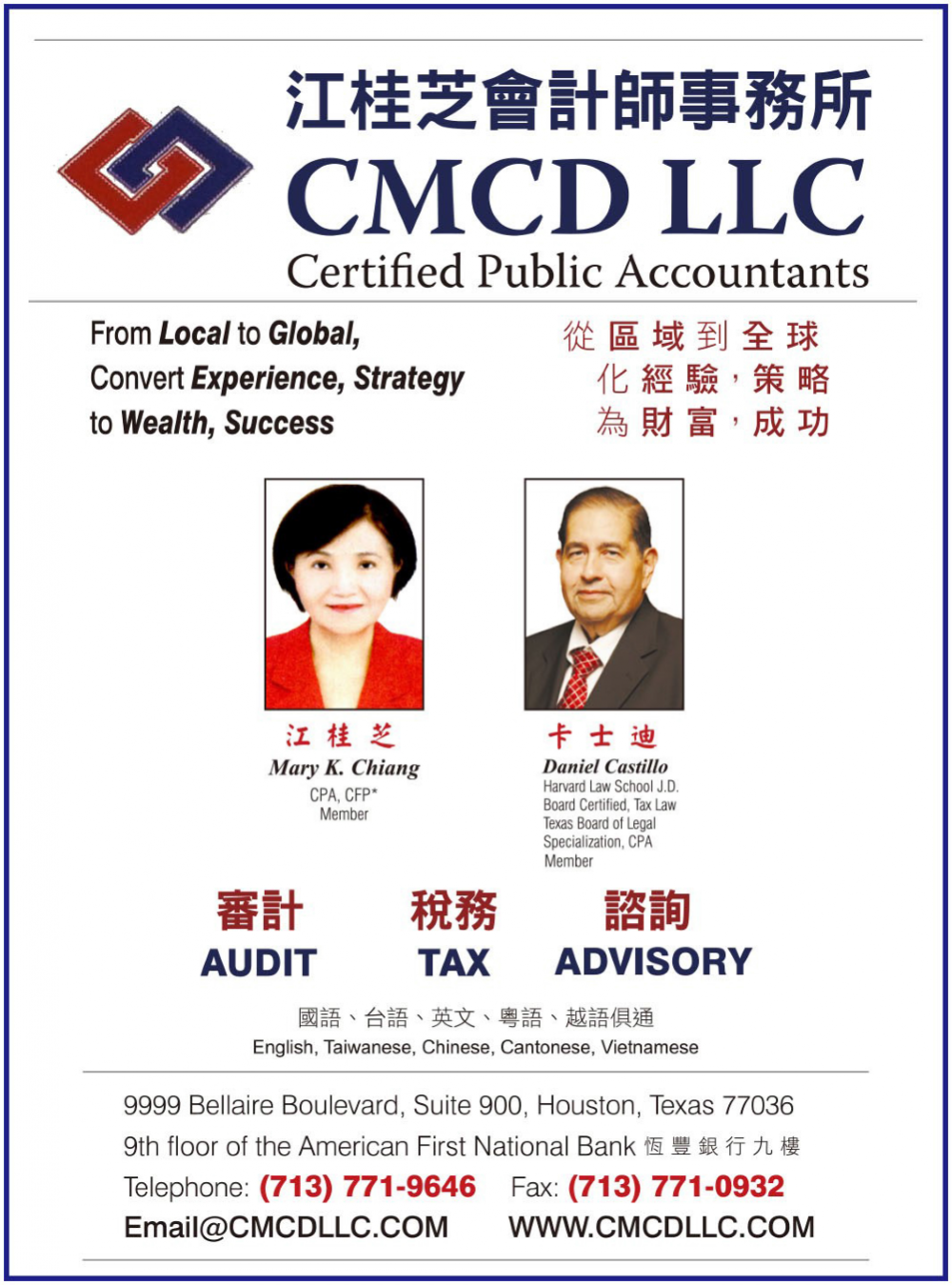 CMCD LLC  江桂芝会计师事务所