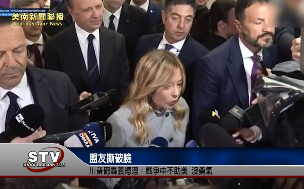 盟友撕破臉　川普砲轟義總理：戰爭中不助美、沒勇氣