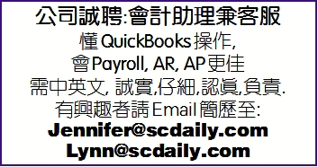 公司誠聘