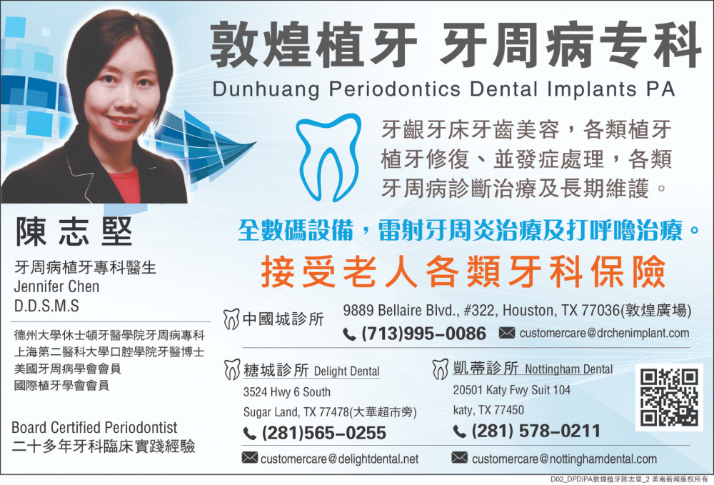 Dunhuang Periodontics Dental Implants  敦煌植牙 - 陈志坚