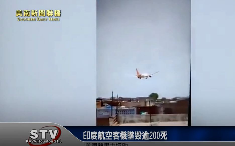 印度航空客機墜毀逾200死 川普：美國願盡力協助
