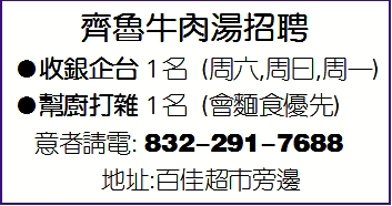 齐鲁牛肉汤招聘