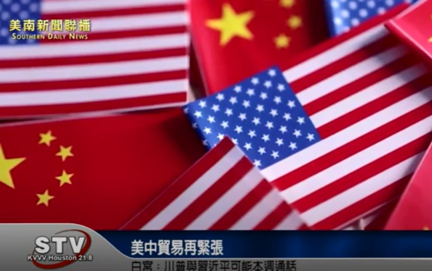 美中贸易再紧张 白宫：川普与习近平可能本週通话