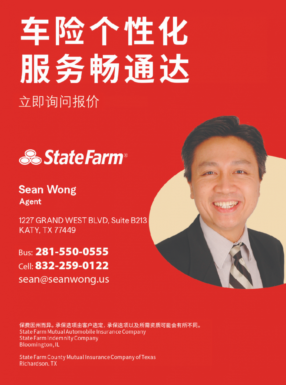 STATE FARM-WANG 黃永瑞