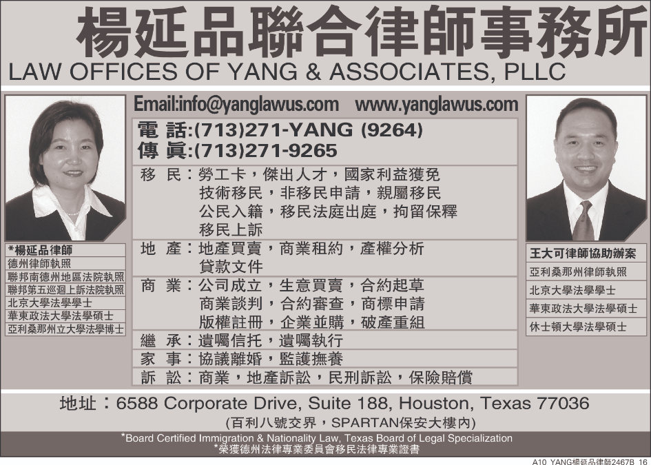商業廣告- 美南新聞- 全美最大亞裔多媒體集團