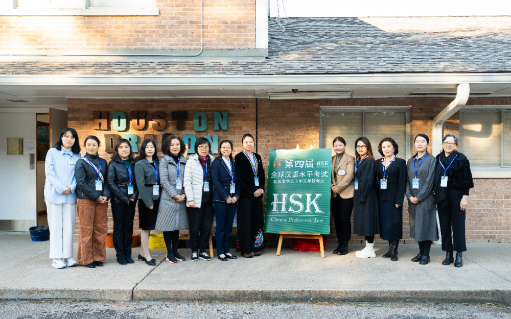 第四届北美“龙学”考点全球标准汉语水平考试（HSK）圆满收官！