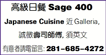 高級日餐 Sage 400