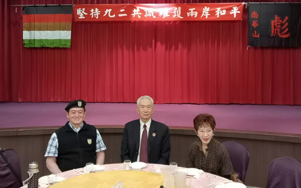 “坚持九二共识维护两岸和平”大会在台北英雄馆隆重举行