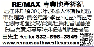 RE/MAX 专业地產经纪
