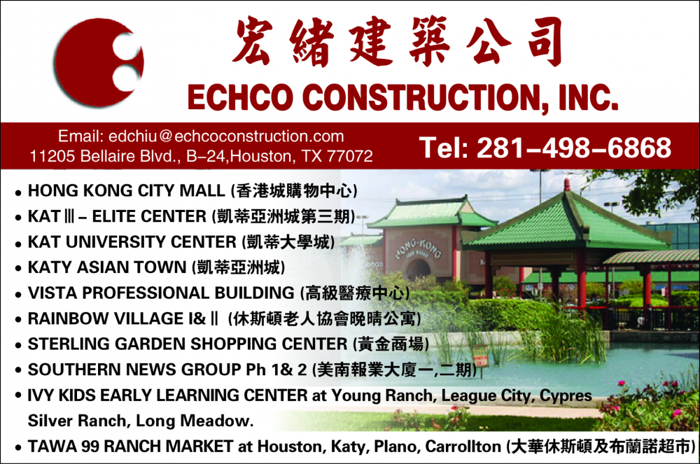 ECHCO CONSTRUCTION宏绪建筑营造公司