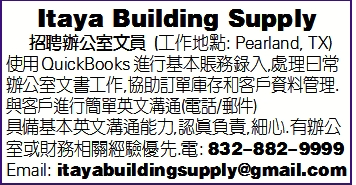 招聘辦公室文員