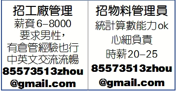 招工厂管理&物料管理员