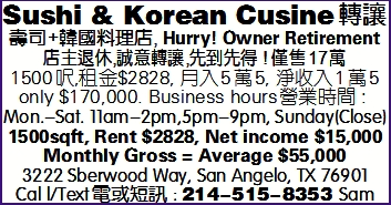 壽司+韓國料理店轉讓