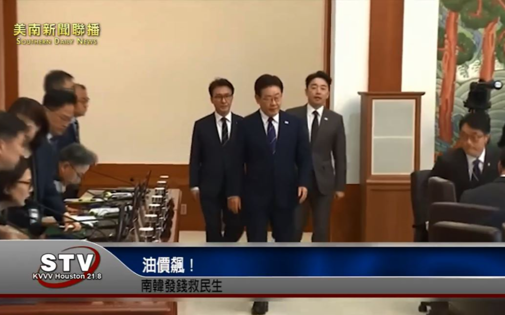 油價飆！南韓發錢救民生