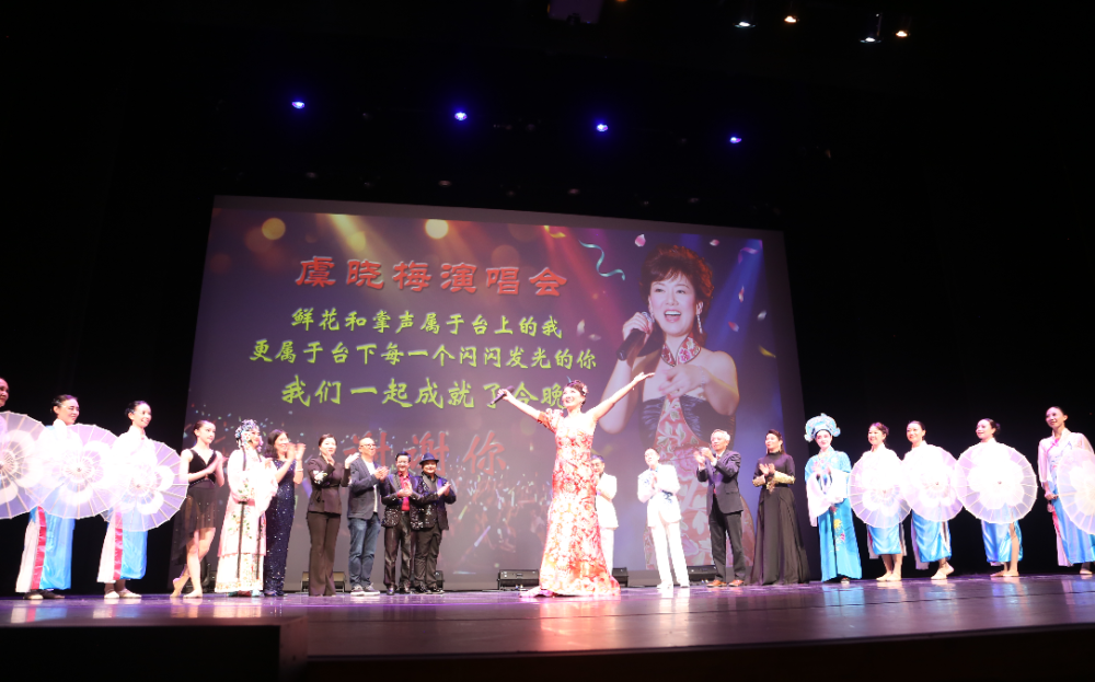 一曲鄉音情未了 三十芳華自留香 「美南金嗓子」虞曉梅休斯頓獨唱音樂會精彩上演