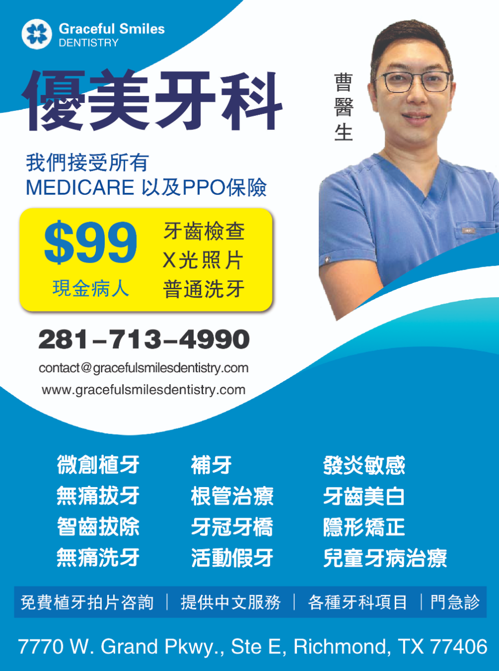 Graceful Smiles Dentistry优美牙科
