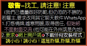敬告-您是找工,不是投資
