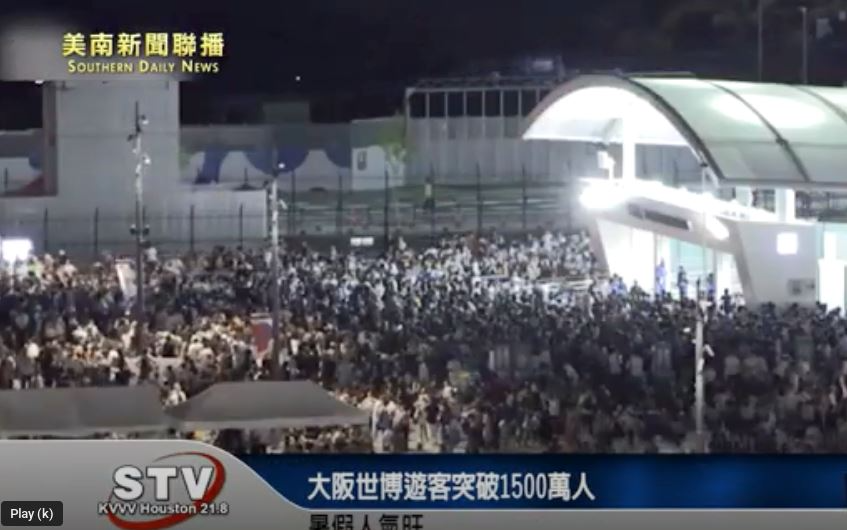 大阪世博遊客突破1500萬人 暑假人氣旺