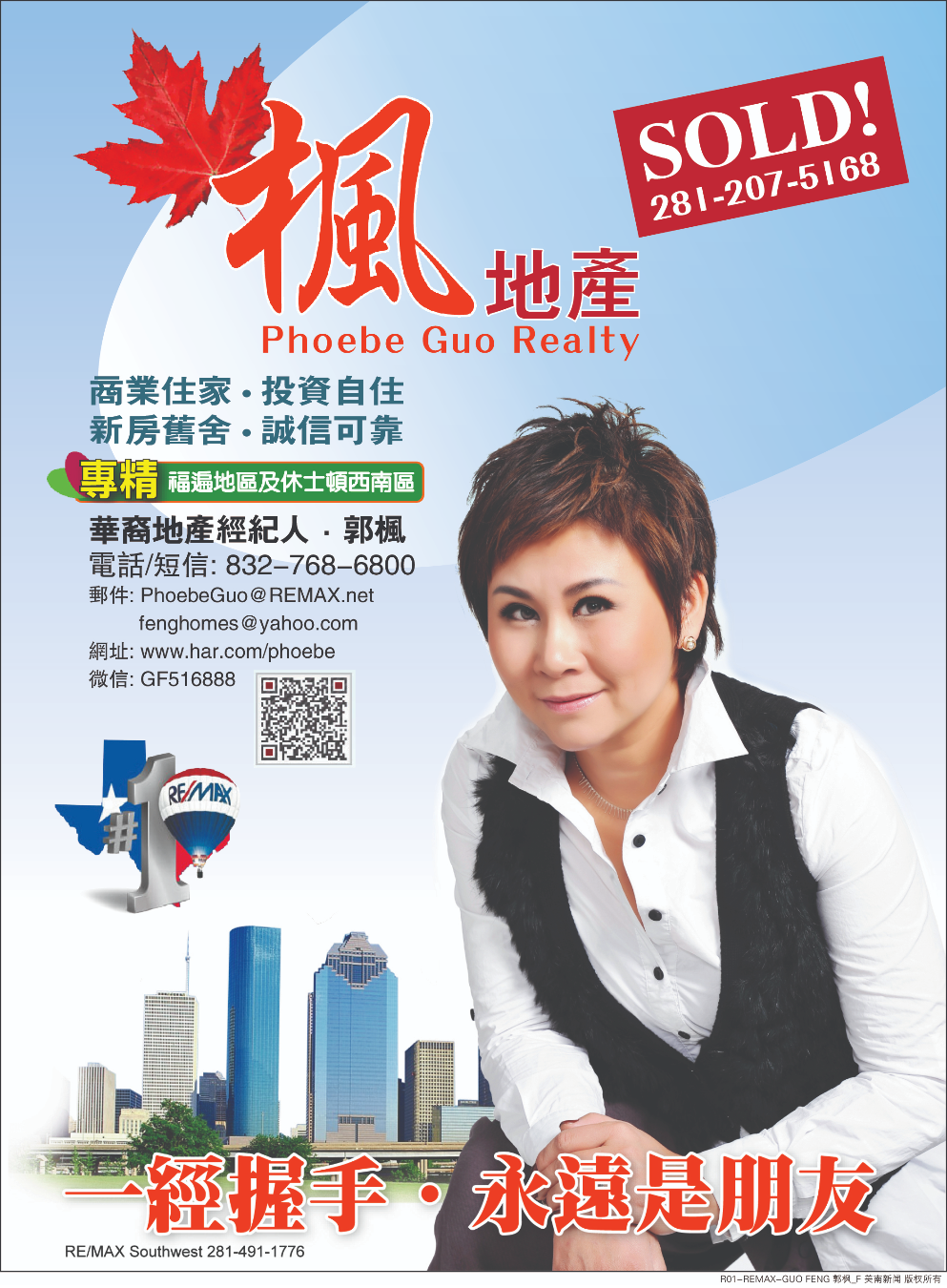 RE/MAX- Phoebe Guo Realty 郭枫地產
