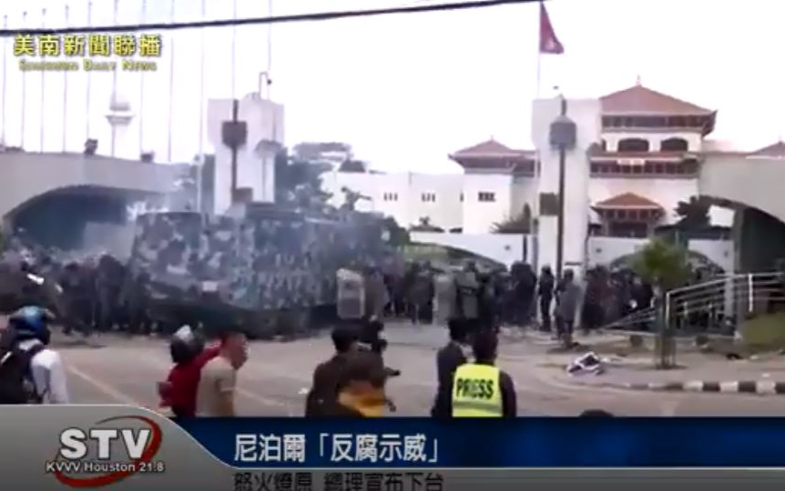 尼泊爾「反腐示威」怒火燎原 總理宣布下台