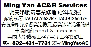 明尧冷暖气专业修理