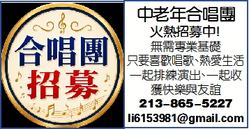 中老年合唱团 火热招募中！