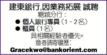 建东银行,因业务拓展 诚聘