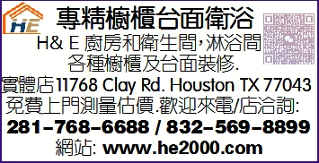 專精櫥櫃台面衛浴