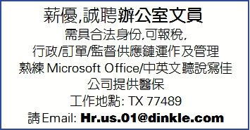 公司诚聘办公室文员