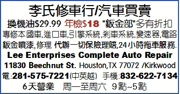 李氏修车行/汽车买卖