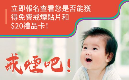 参与ASQ《华语戒烟专线》的戒烟计划  来庆祝父亲节    符合资格的参加者将获得20美元的礼物卡。请致电1-800-838-8917