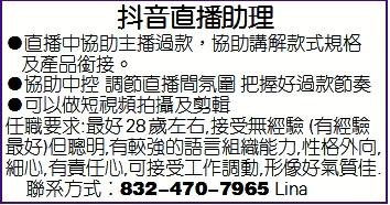 抖音直播助理