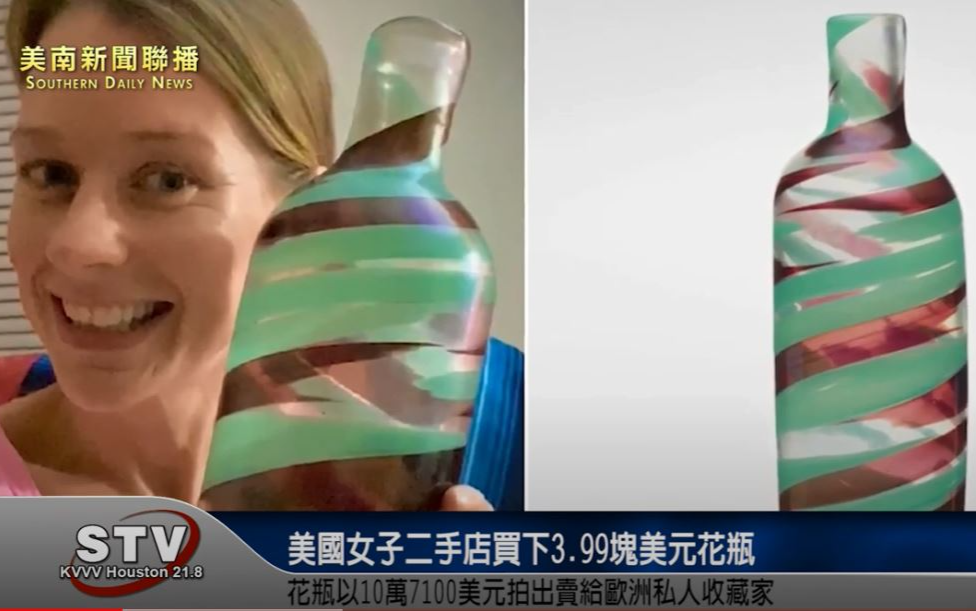 美国一名女子以3.99美元买下一只玻璃花瓶，后来以超过10万美元的高价转手出售