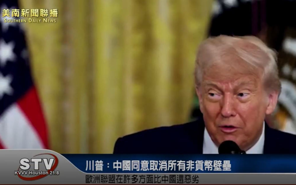 川普：中国同意取消所有非货币壁垒