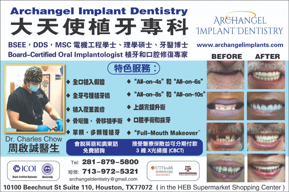 Archangel Implant Dentistry大天使植牙專科