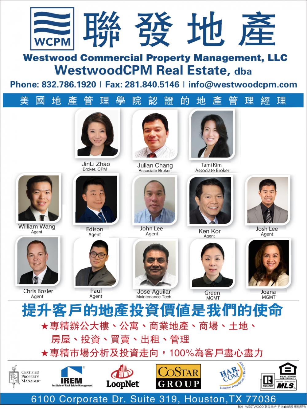 WESTWOOD Commercial Property Management 联发地產