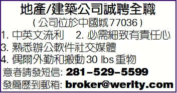 地產/建筑公司诚聘全职