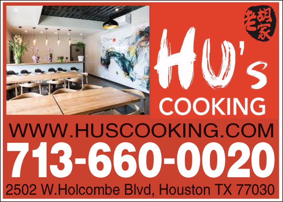 Hu's Cooking老胡家餐館